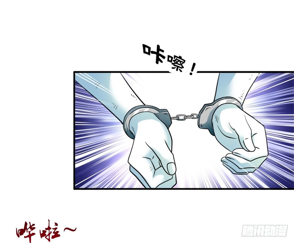 都市修仙傳 - 010梅友仁是英雄 - 1