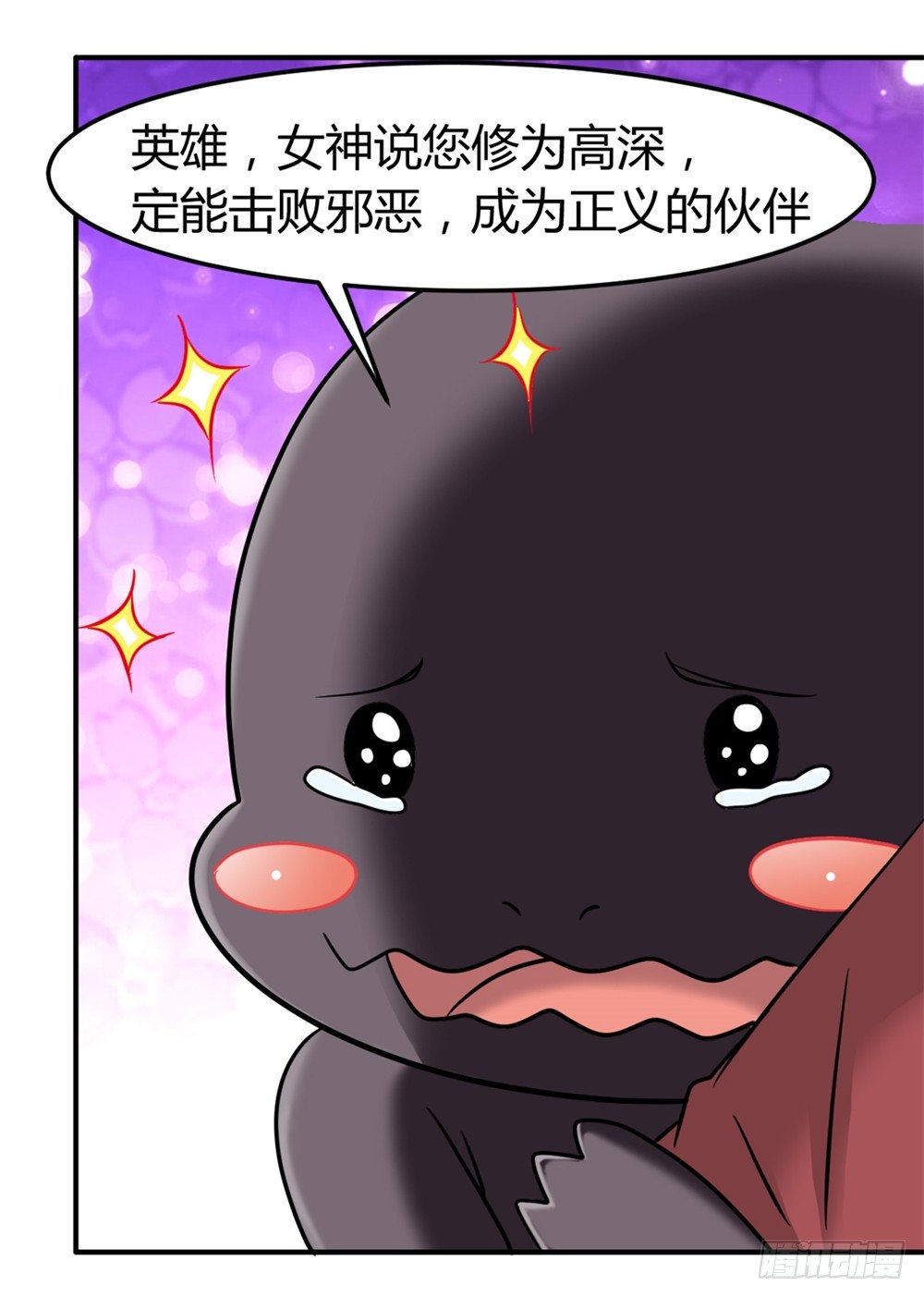 都市修仙傳 - 010梅友仁是英雄 - 4