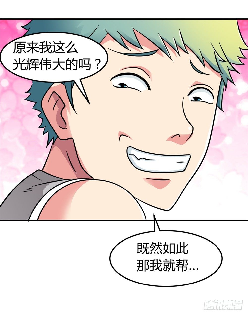 都市修仙傳 - 010梅友仁是英雄 - 5