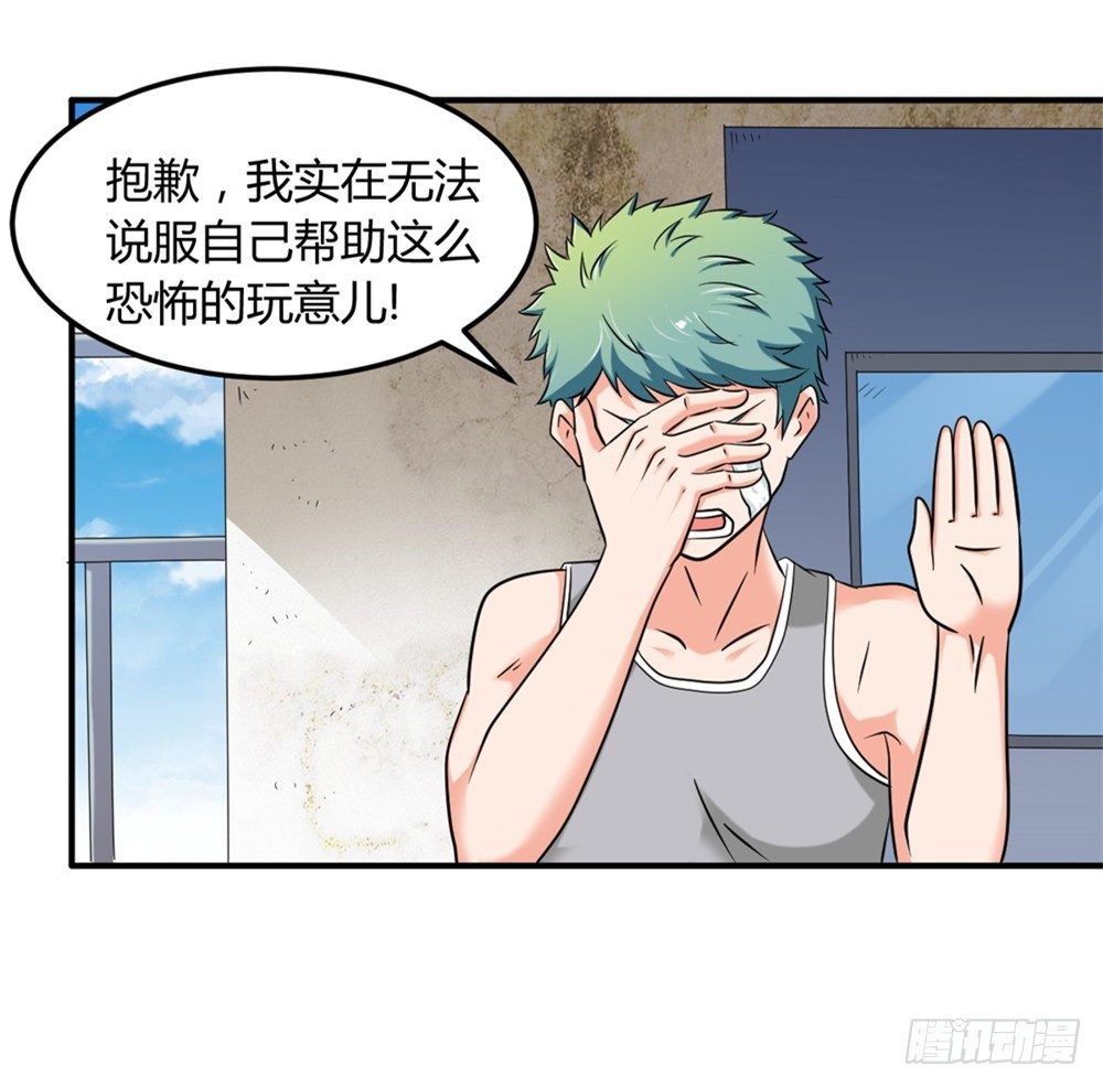 都市修仙傳 - 010梅友仁是英雄 - 1