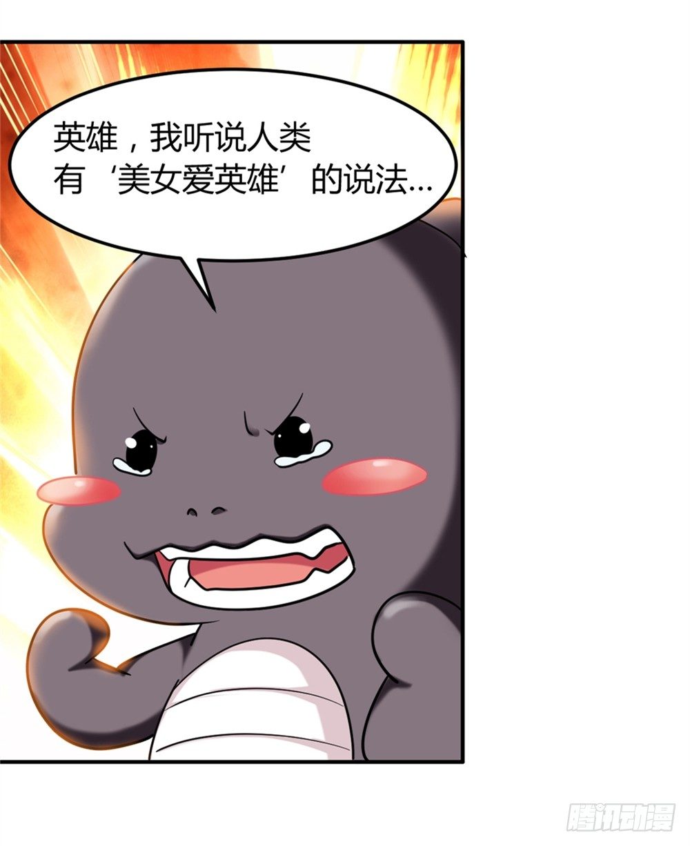 都市修仙傳 - 010梅友仁是英雄 - 2