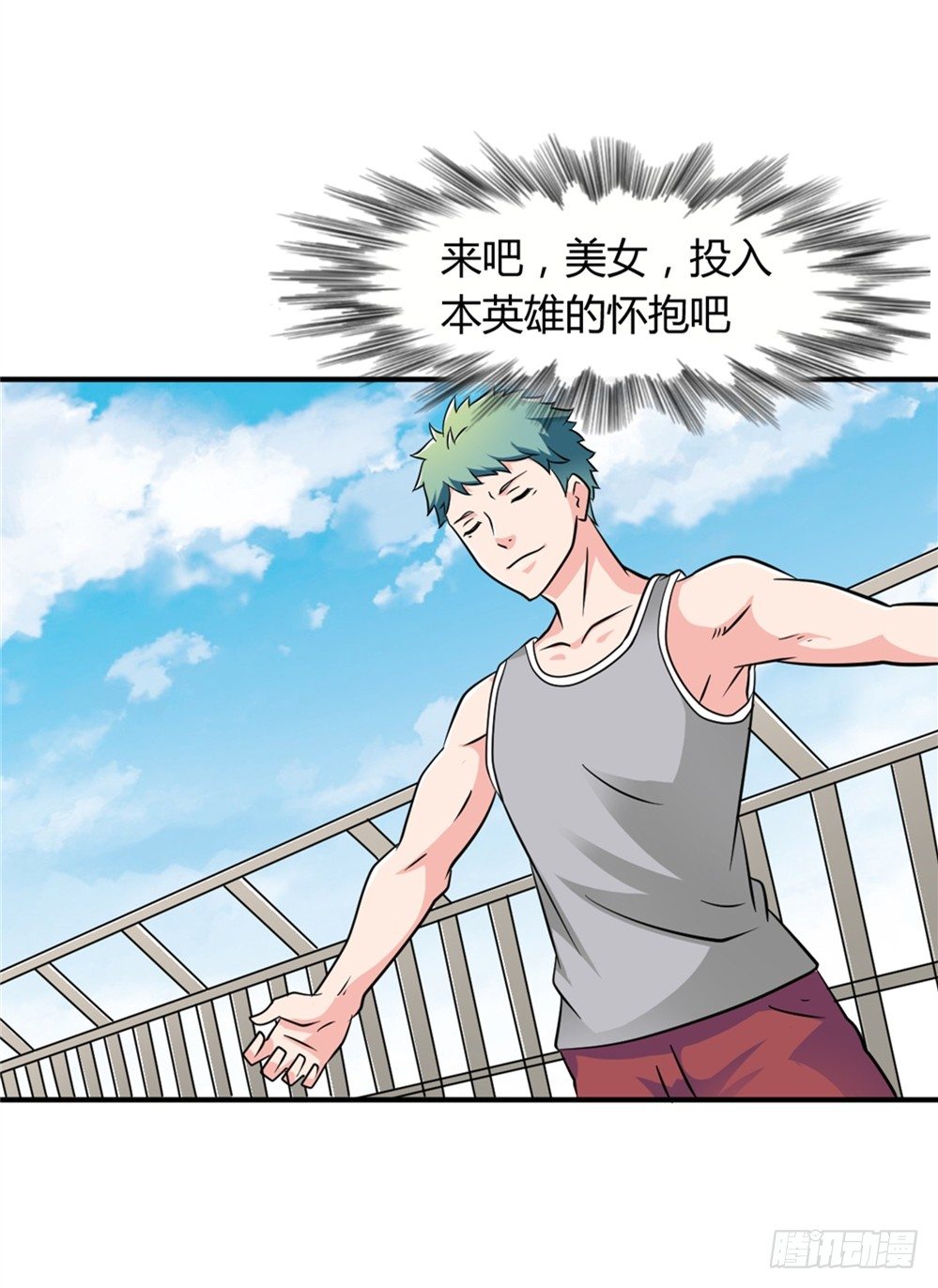 都市修仙傳 - 010梅友仁是英雄 - 3