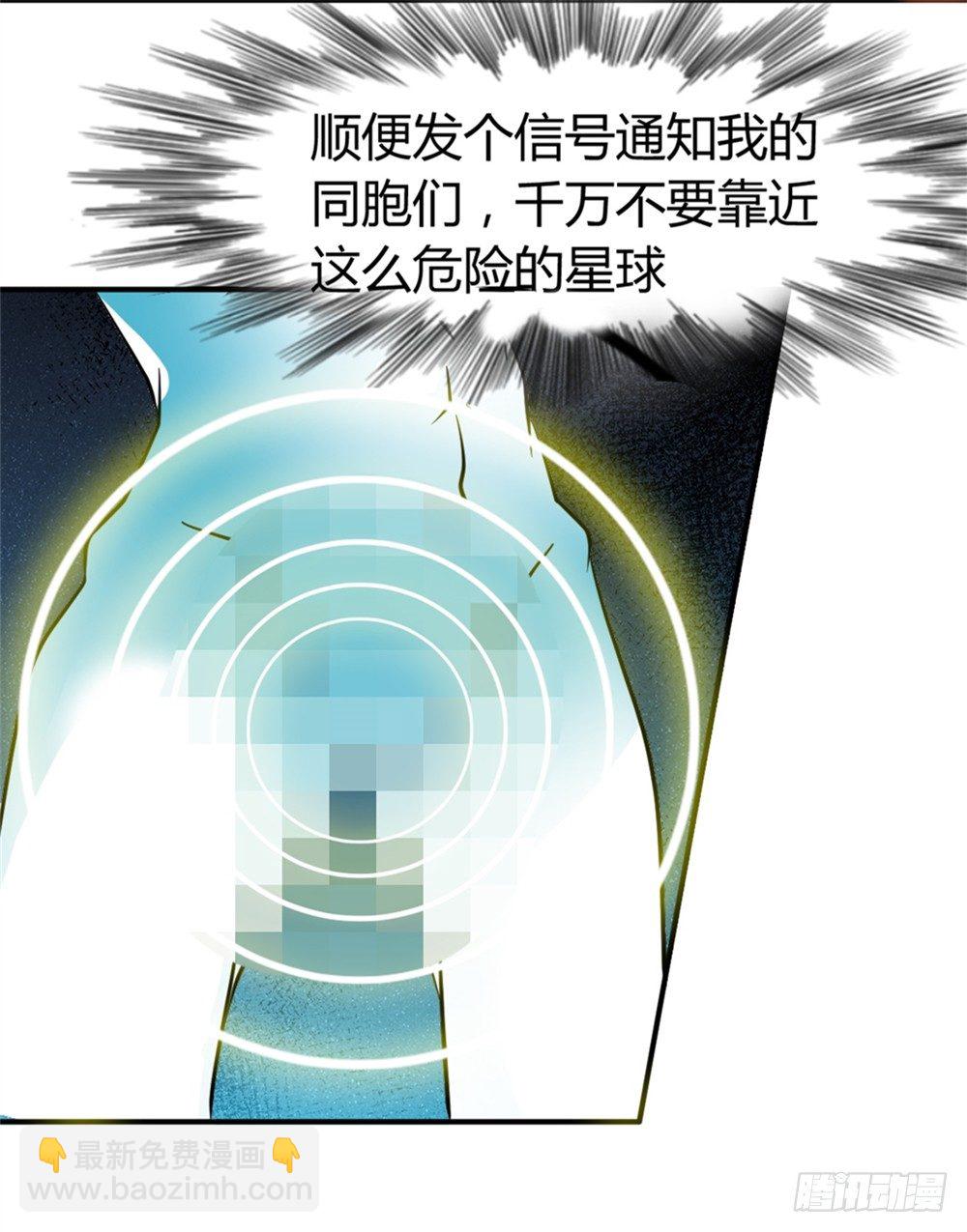 都市修仙傳 - 010梅友仁是英雄 - 4