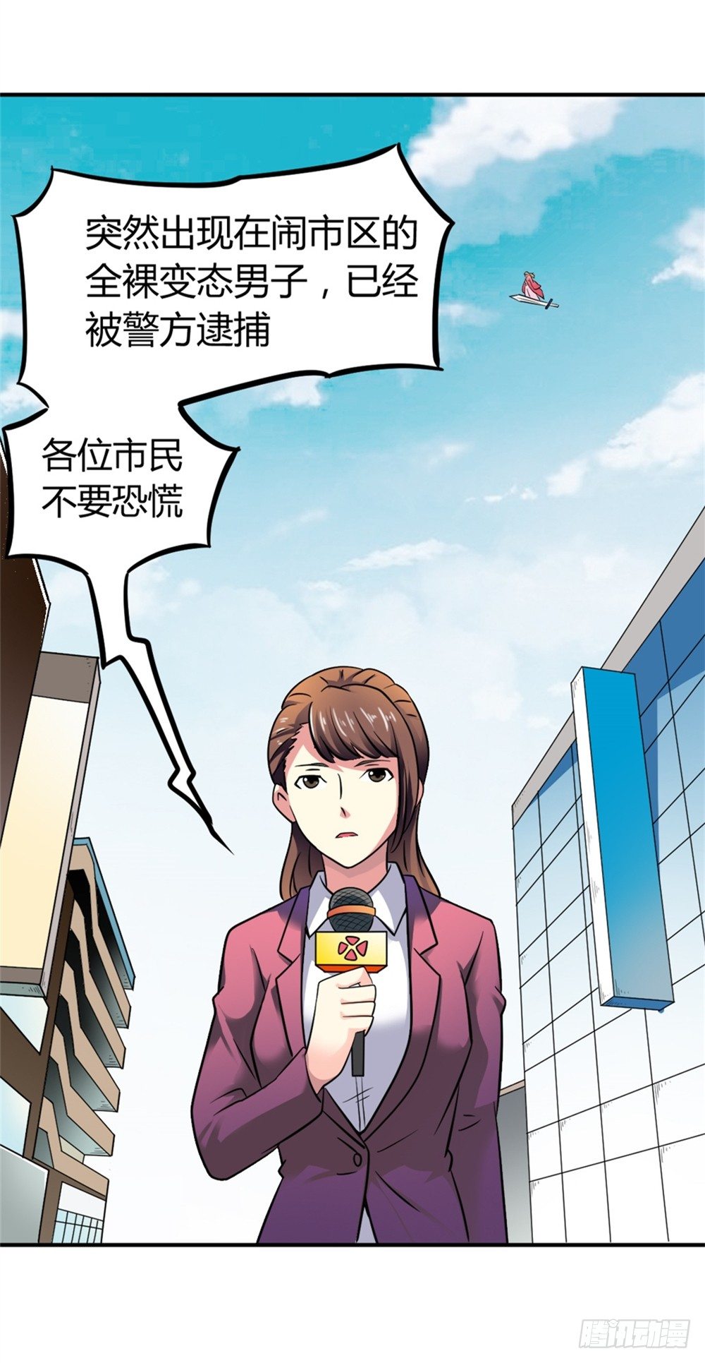 都市修仙傳 - 010梅友仁是英雄 - 5