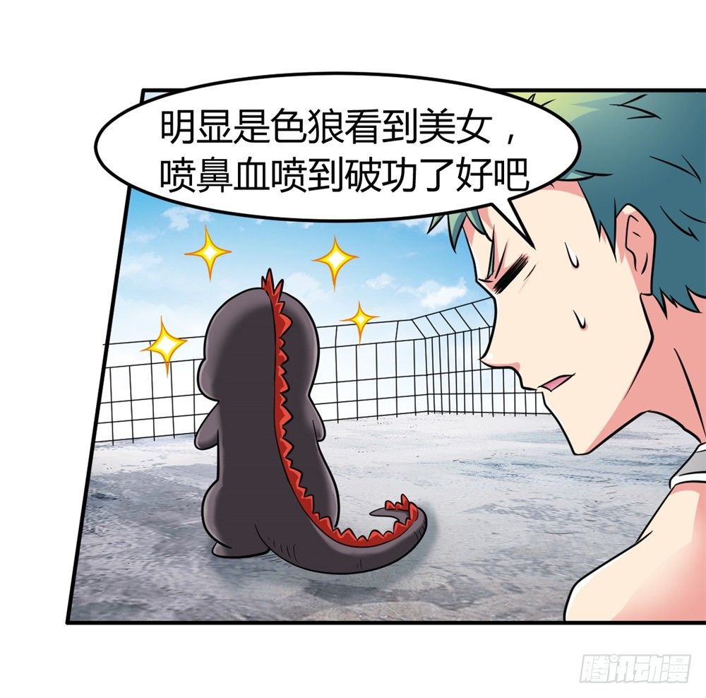 都市修仙傳 - 010梅友仁是英雄 - 1