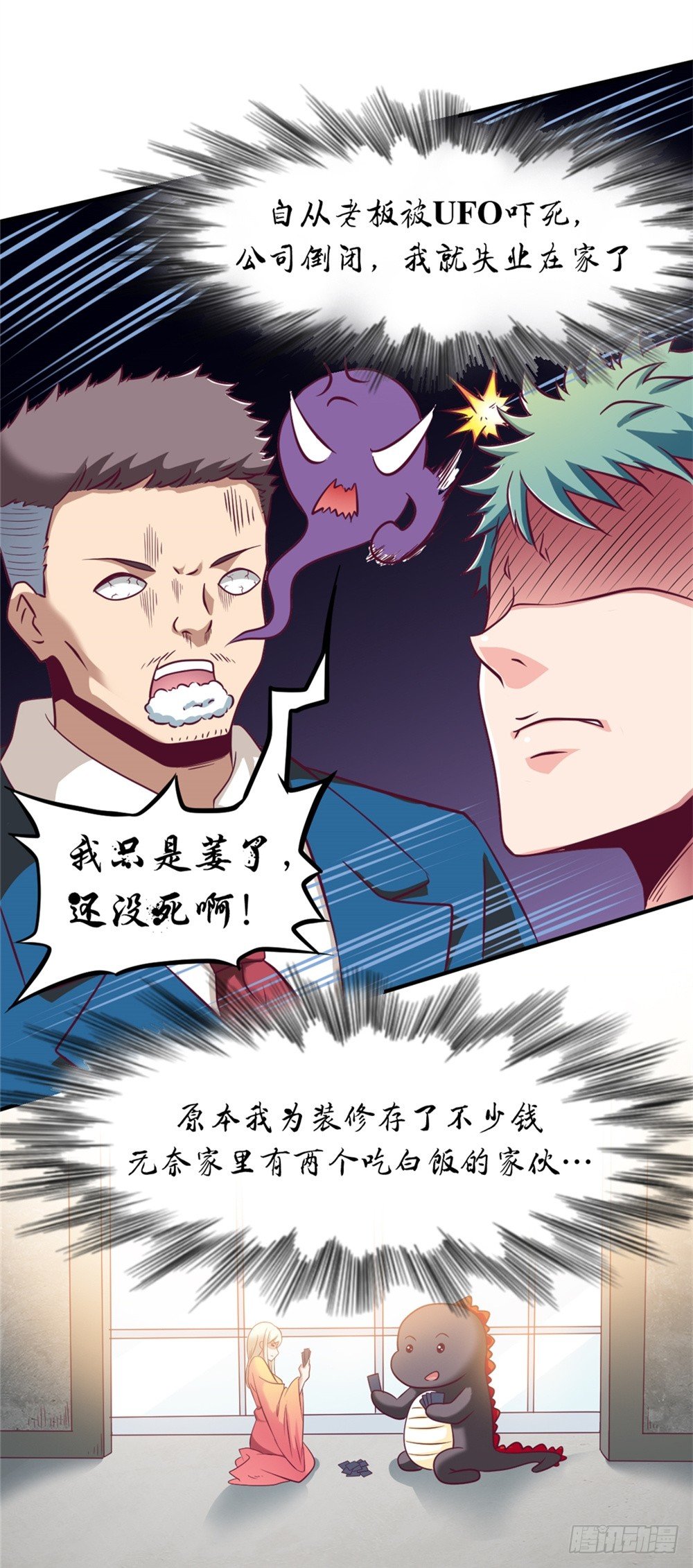 012同居生活-第13话