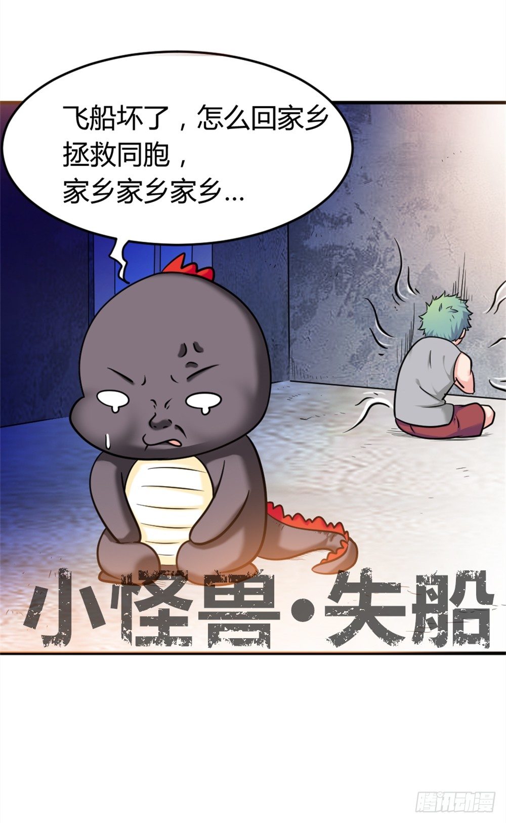 012同居生活-第13话