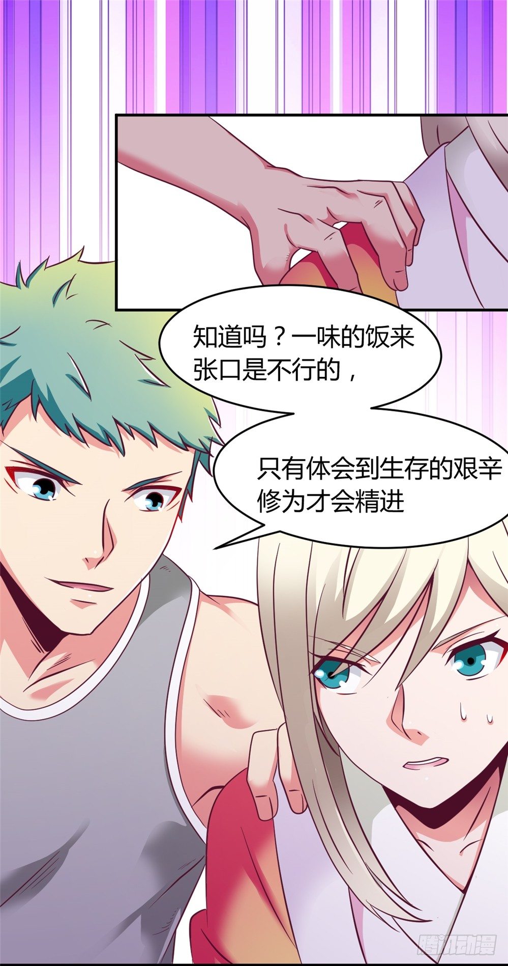 012同居生活-第13话