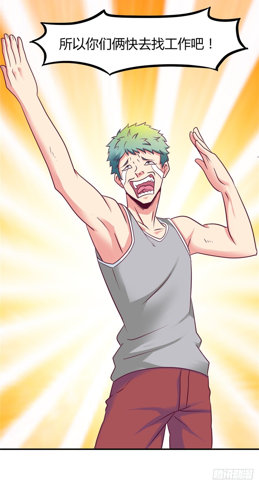 012同居生活-第13话