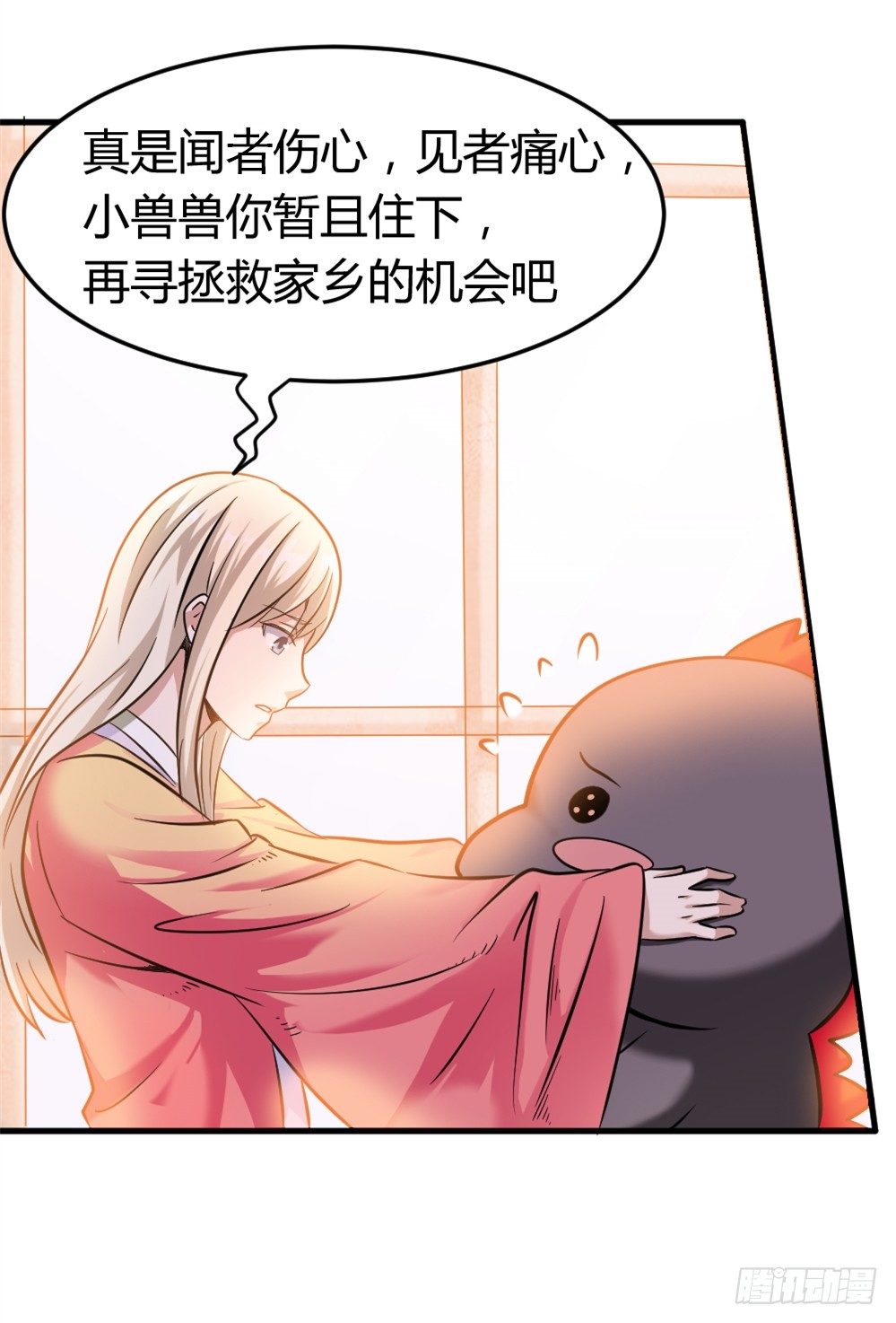 012同居生活-第13话