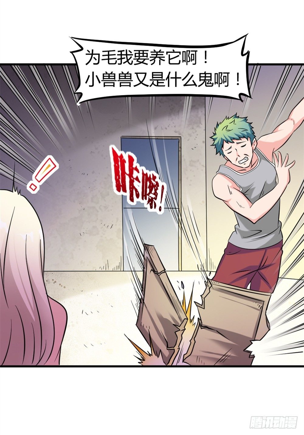 012同居生活-第13话