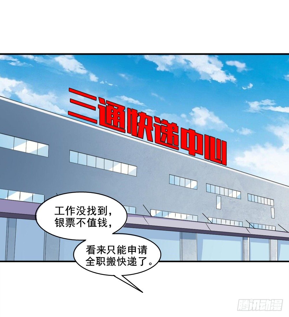 014彻底失业-第15话