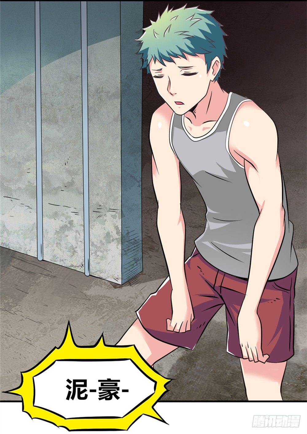 014彻底失业-第15话