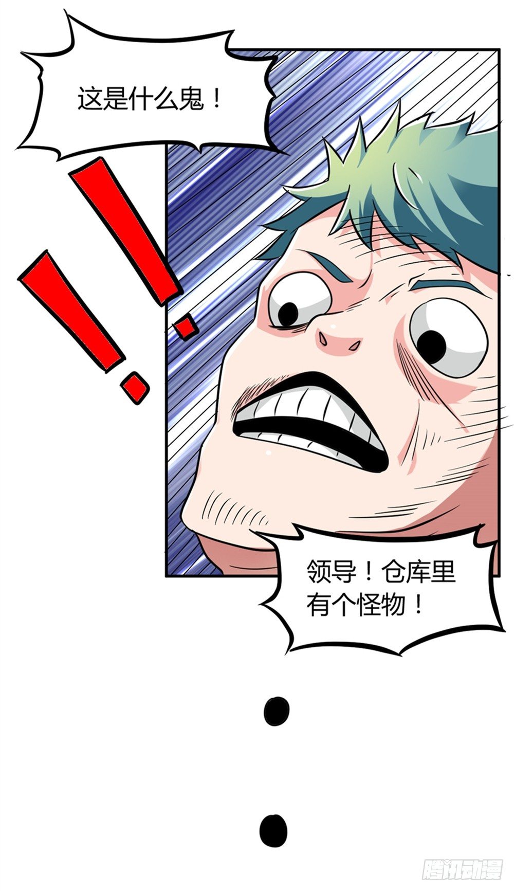 014彻底失业-第15话