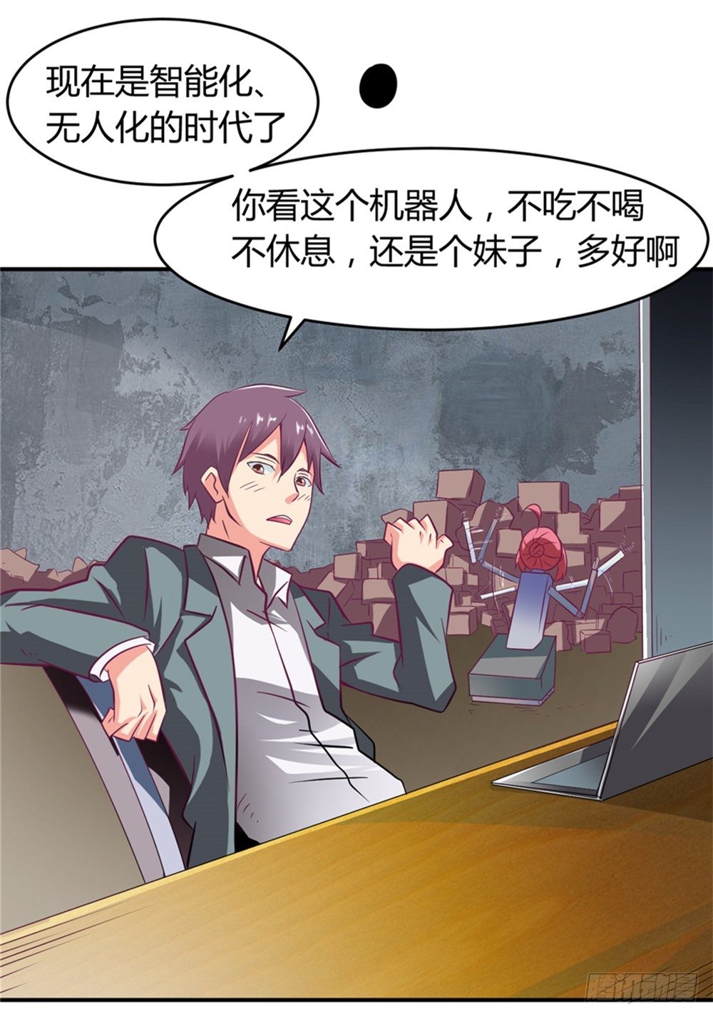 014彻底失业-第15话