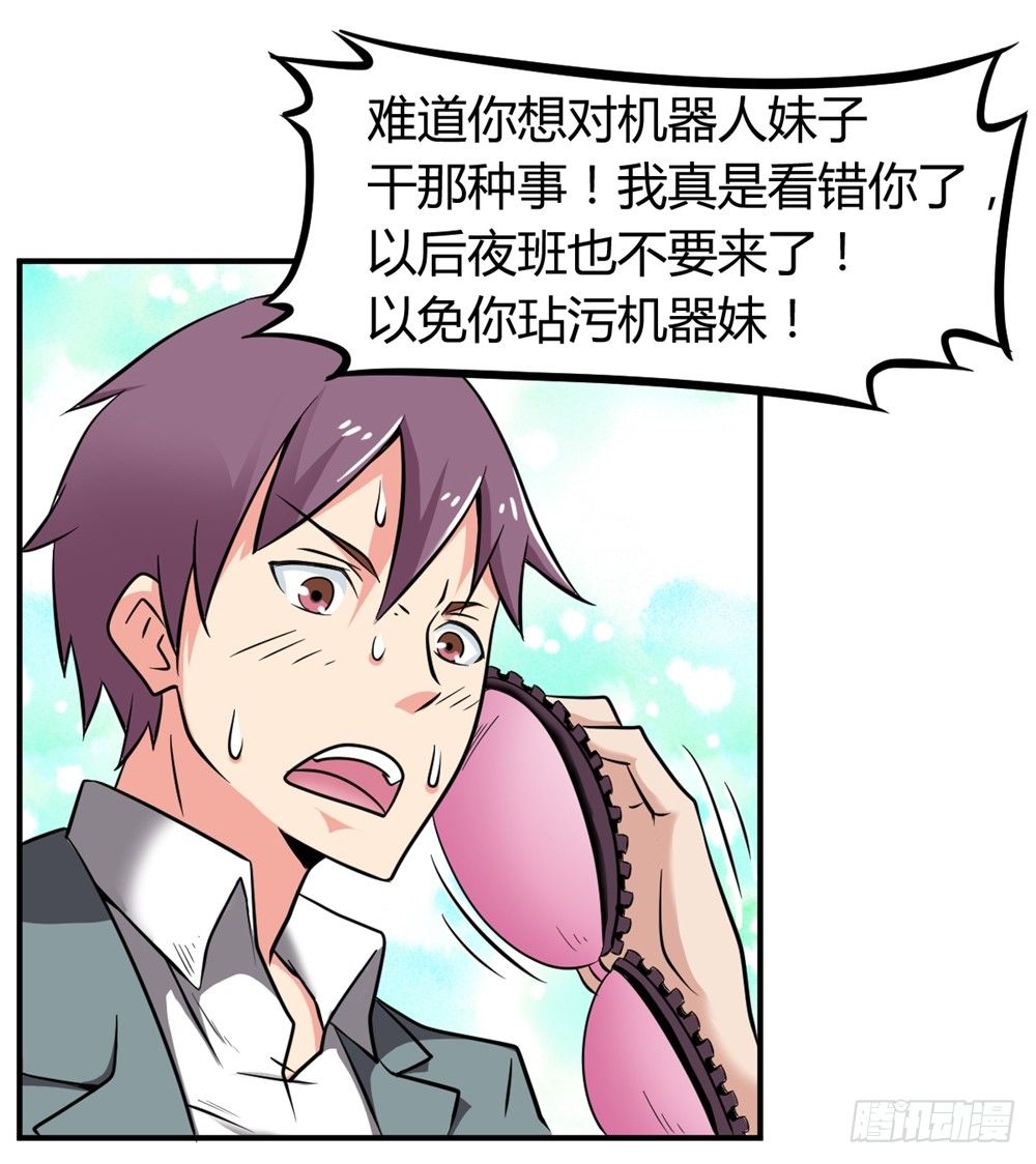 014彻底失业-第15话