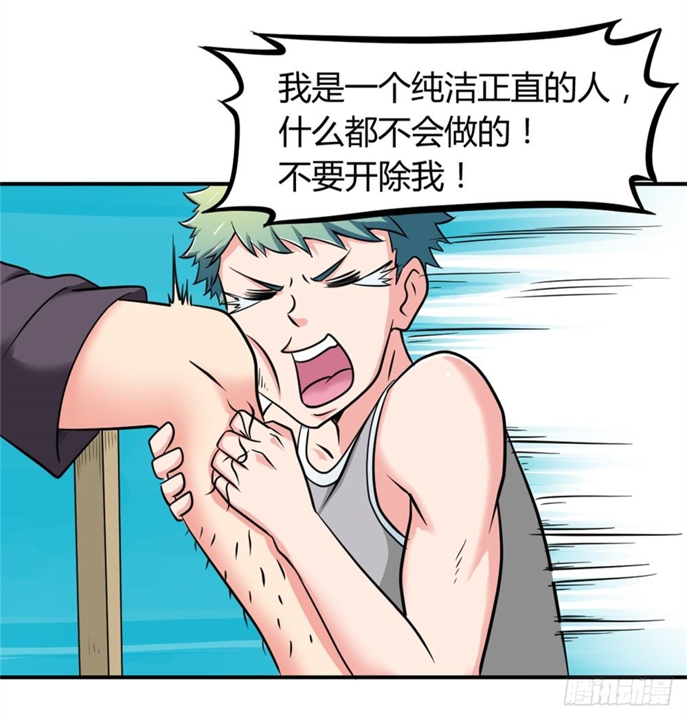 014彻底失业-第15话