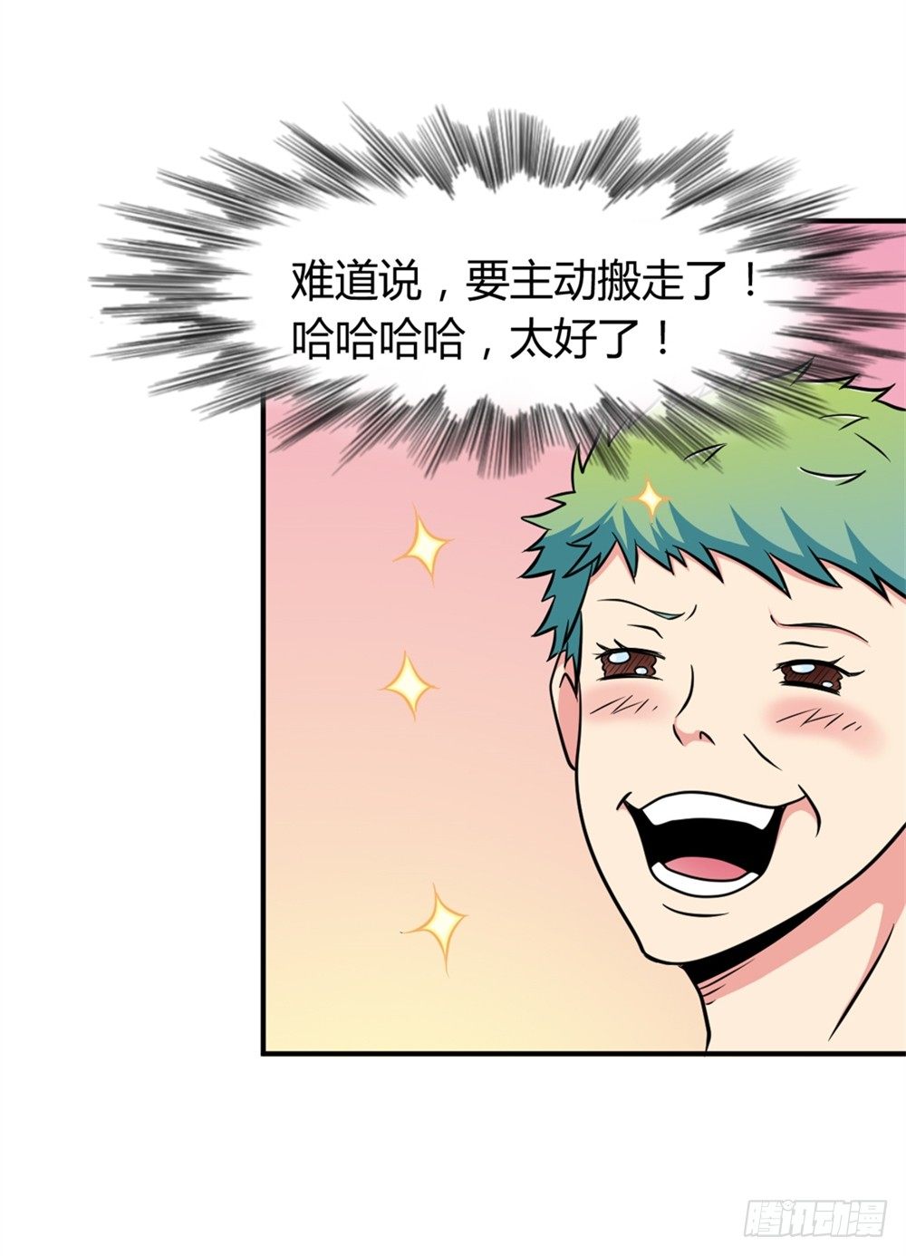 014彻底失业-第15话