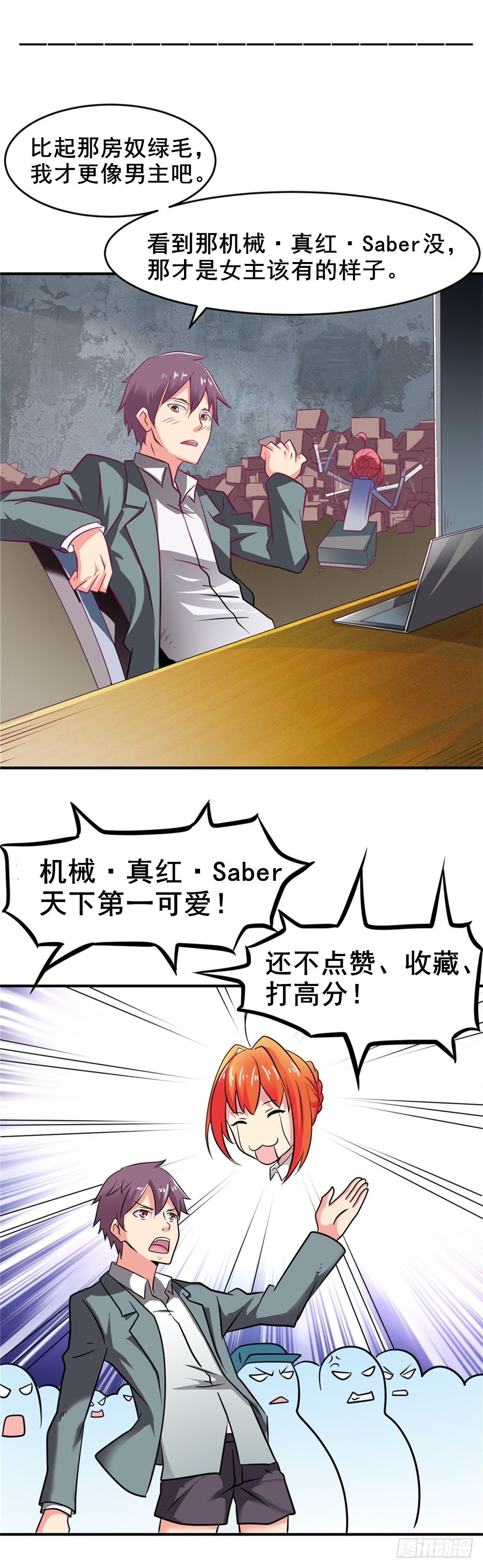 014彻底失业-第15话