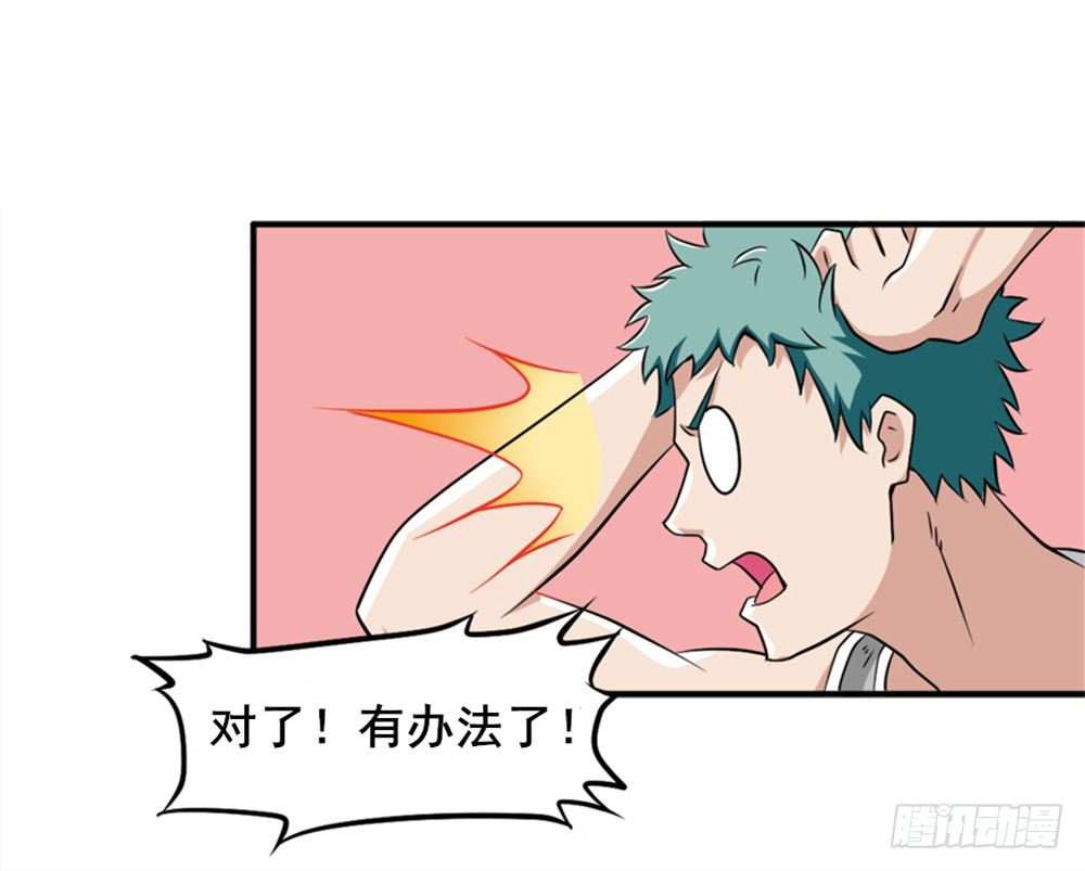 014彻底失业-第15话