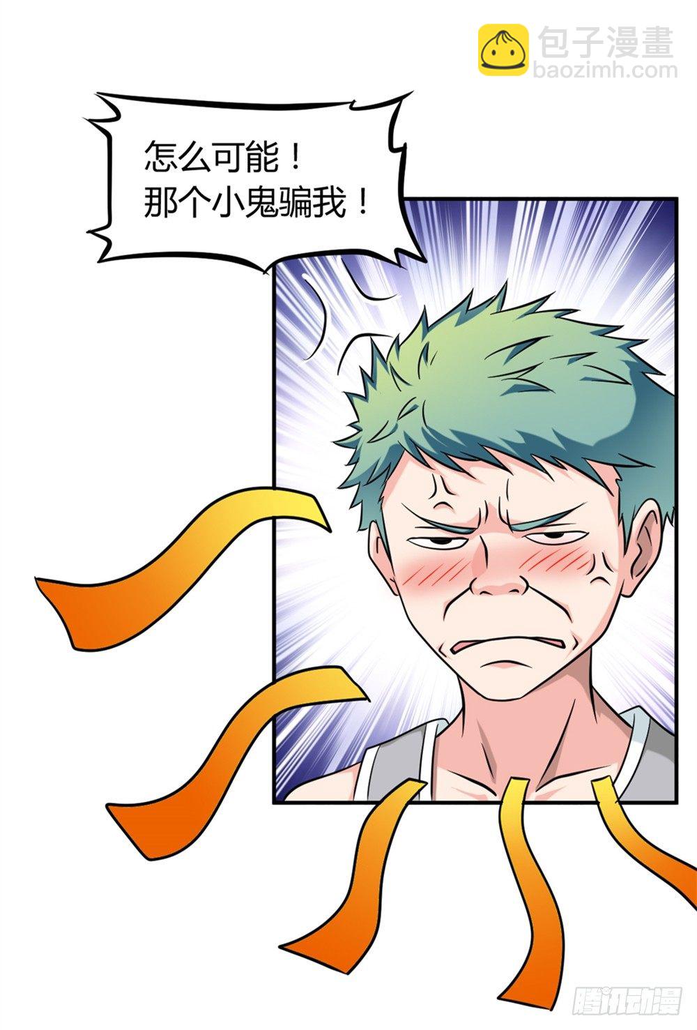 014彻底失业-第15话