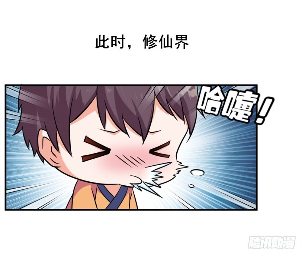 014彻底失业-第15话