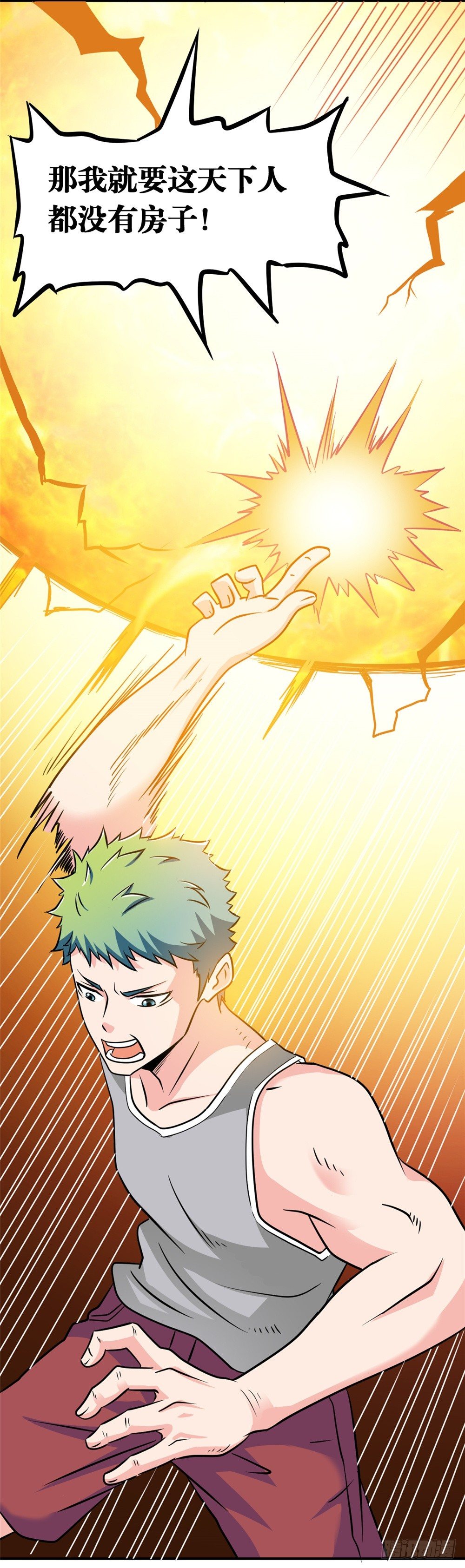 016绝望灭世-第17话