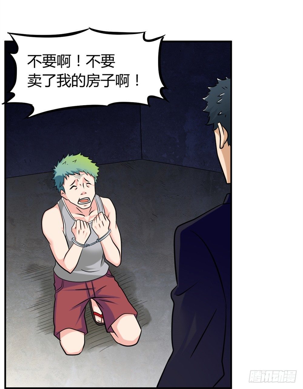 016绝望灭世-第17话