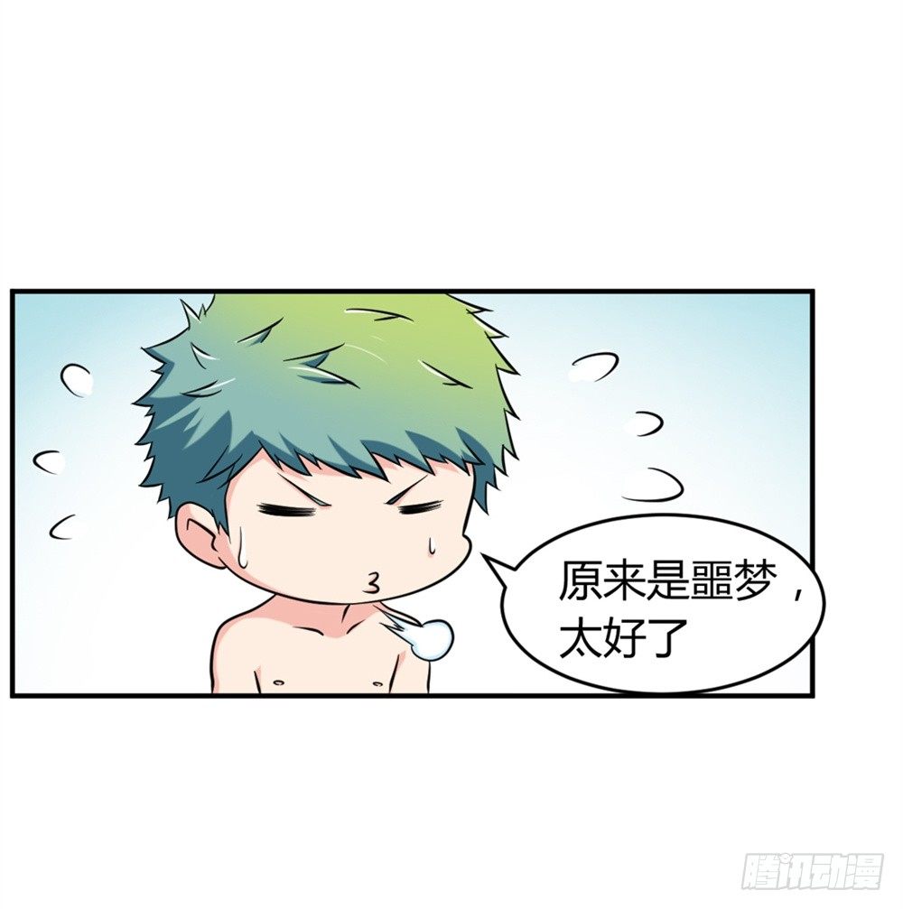 016绝望灭世-第17话