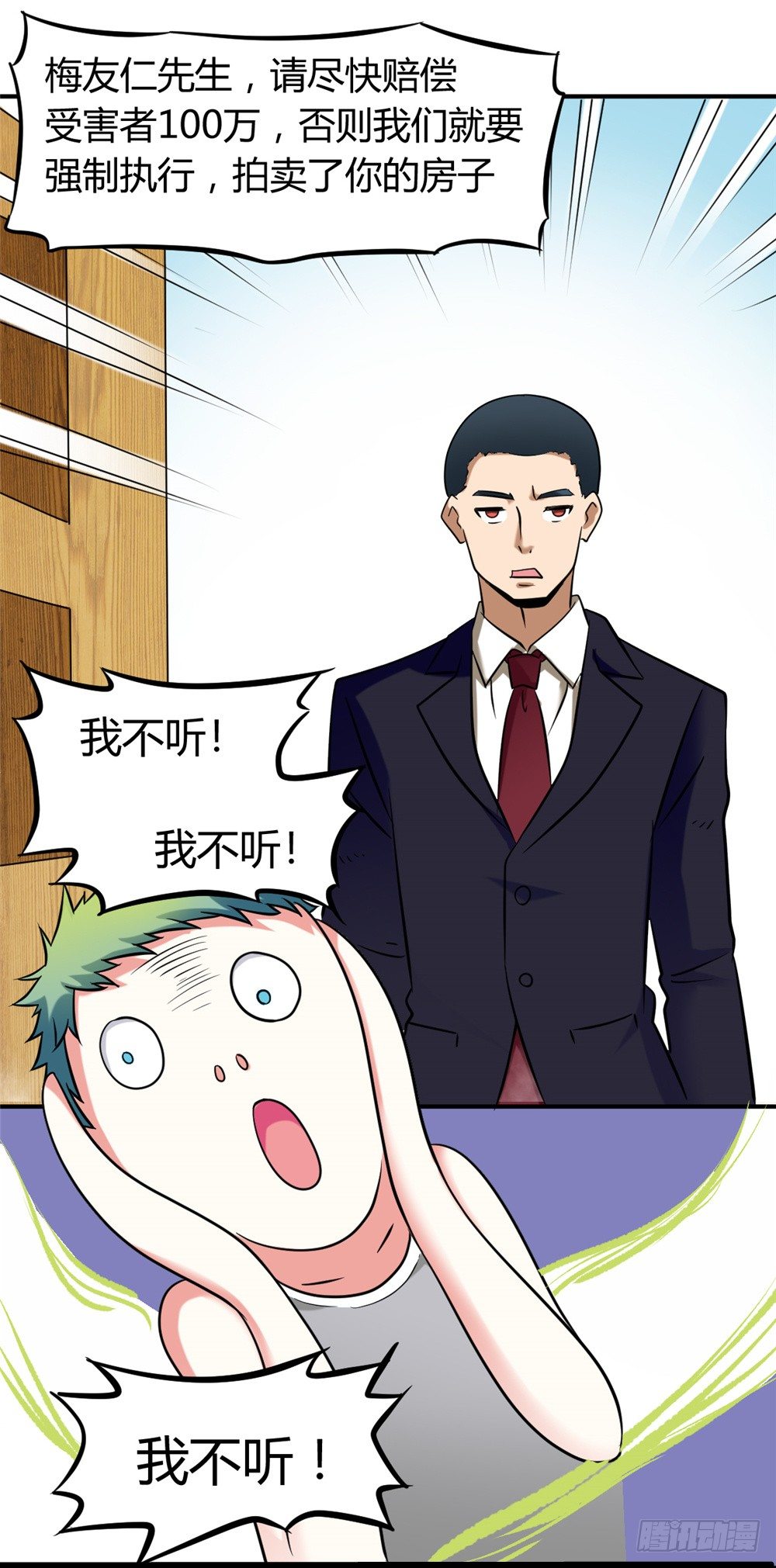 016绝望灭世-第17话