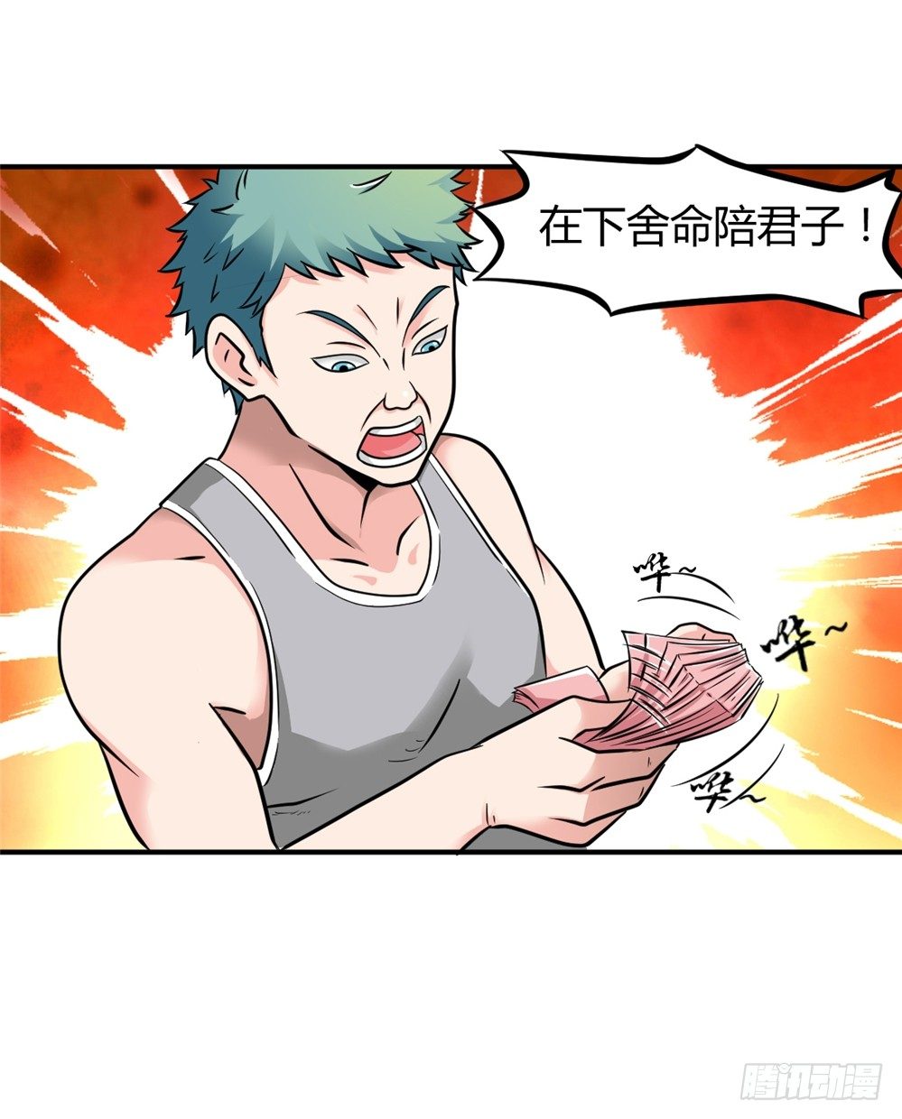 018突破极限-第19话