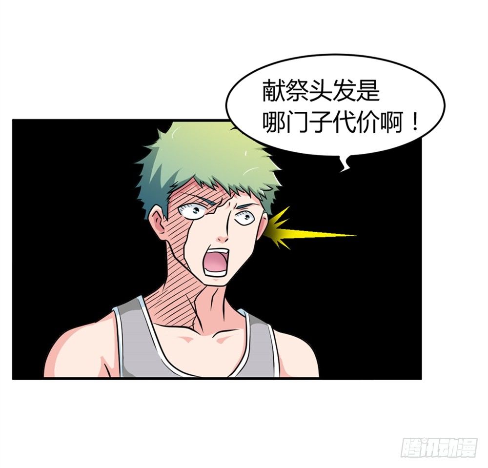 018突破极限-第19话