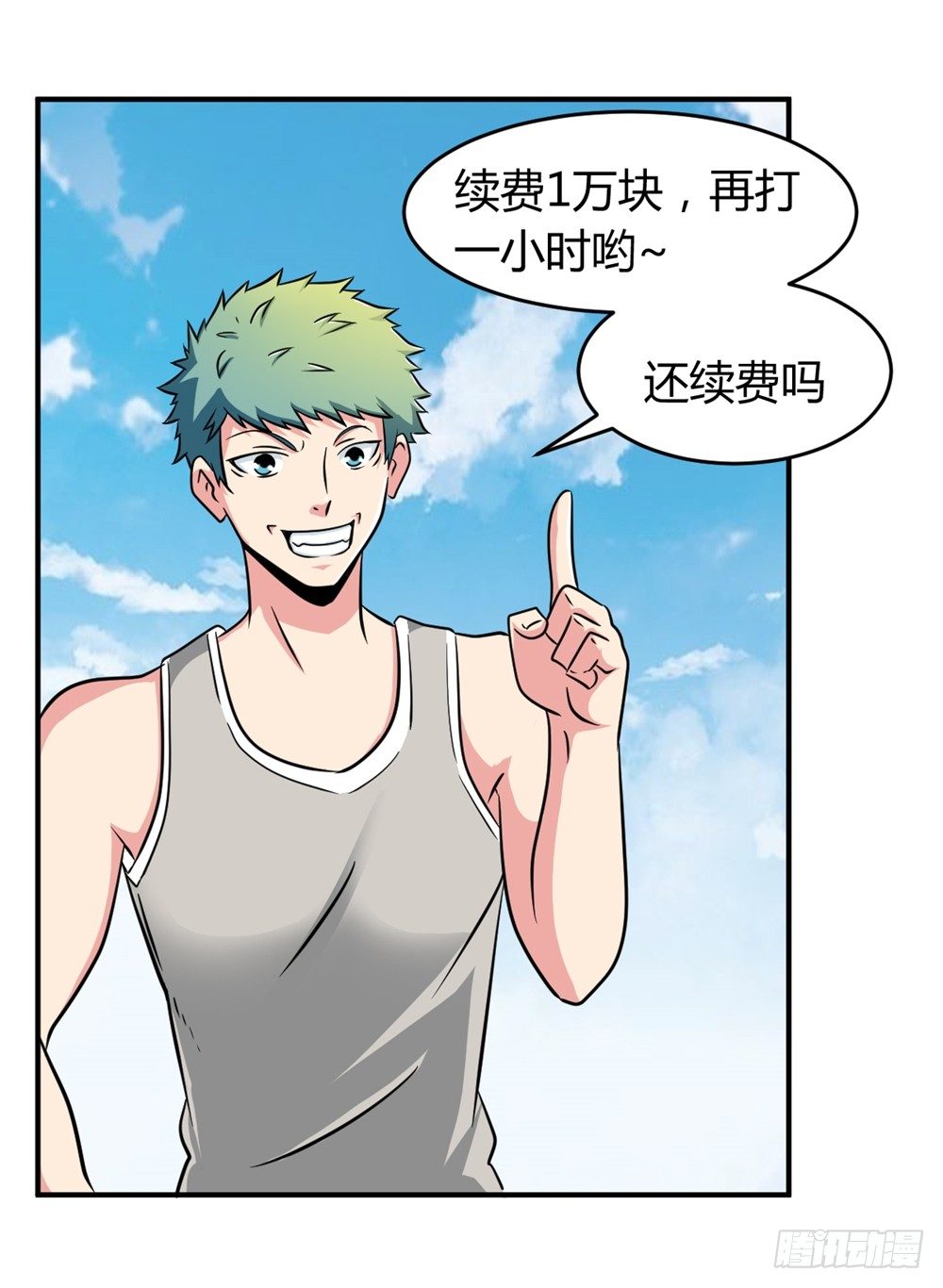 018突破极限-第19话