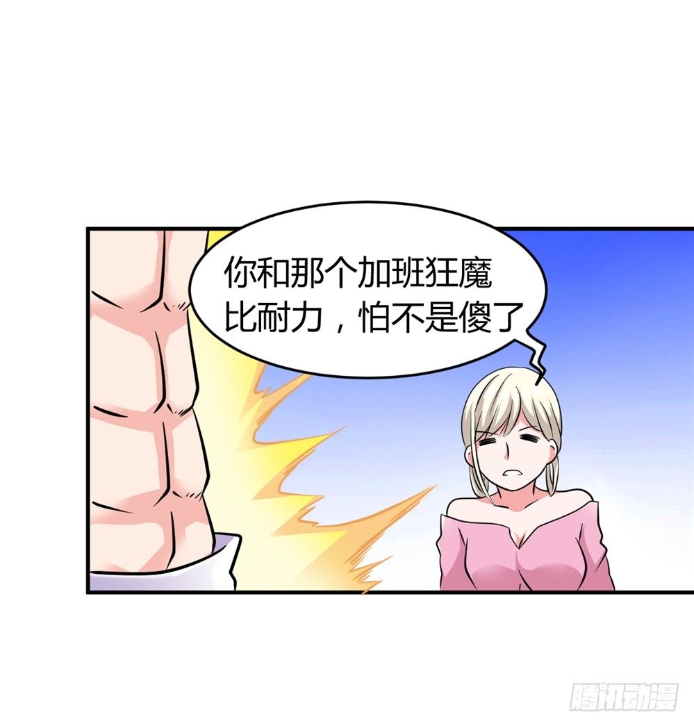 018突破极限-第19话