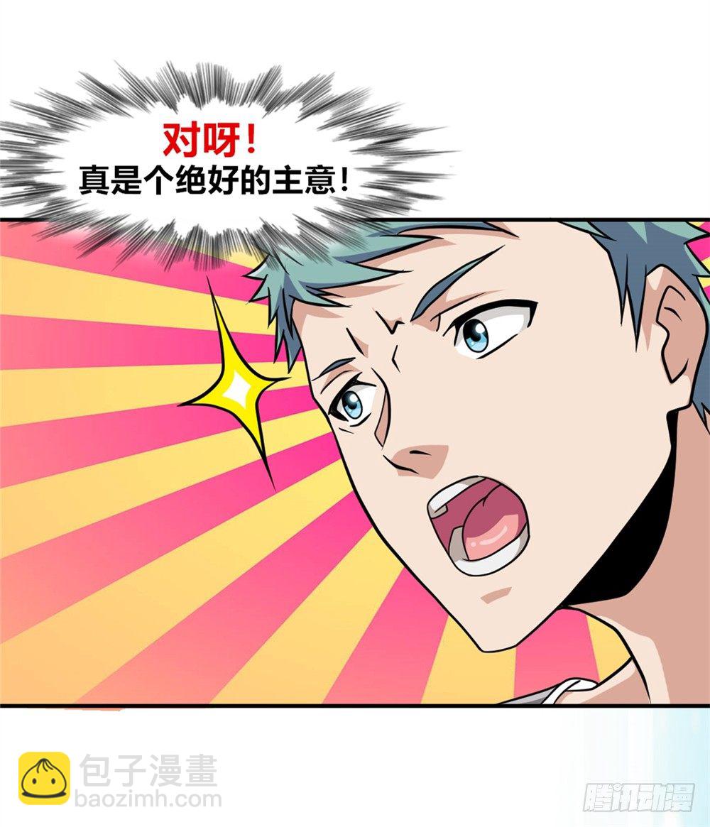 002修仙买房-第3话