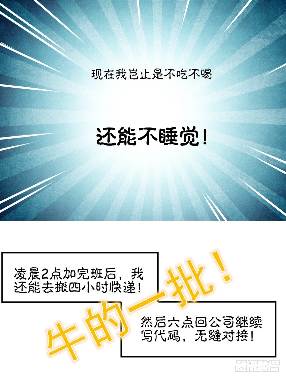 002修仙买房-第3话