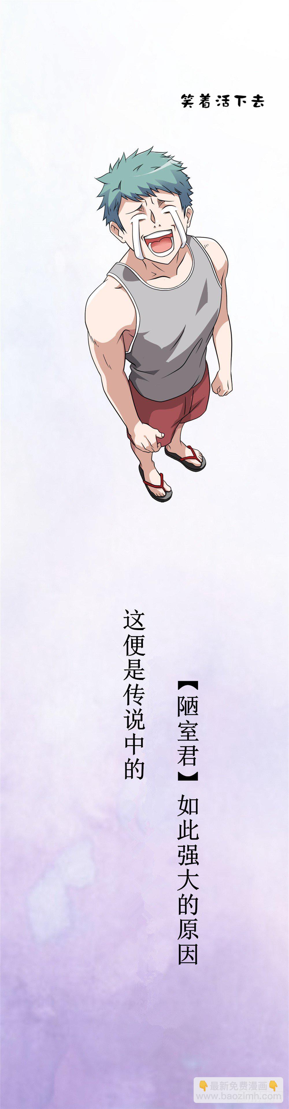 002修仙买房-第3话