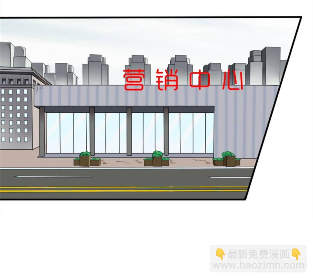 002修仙买房-第3话