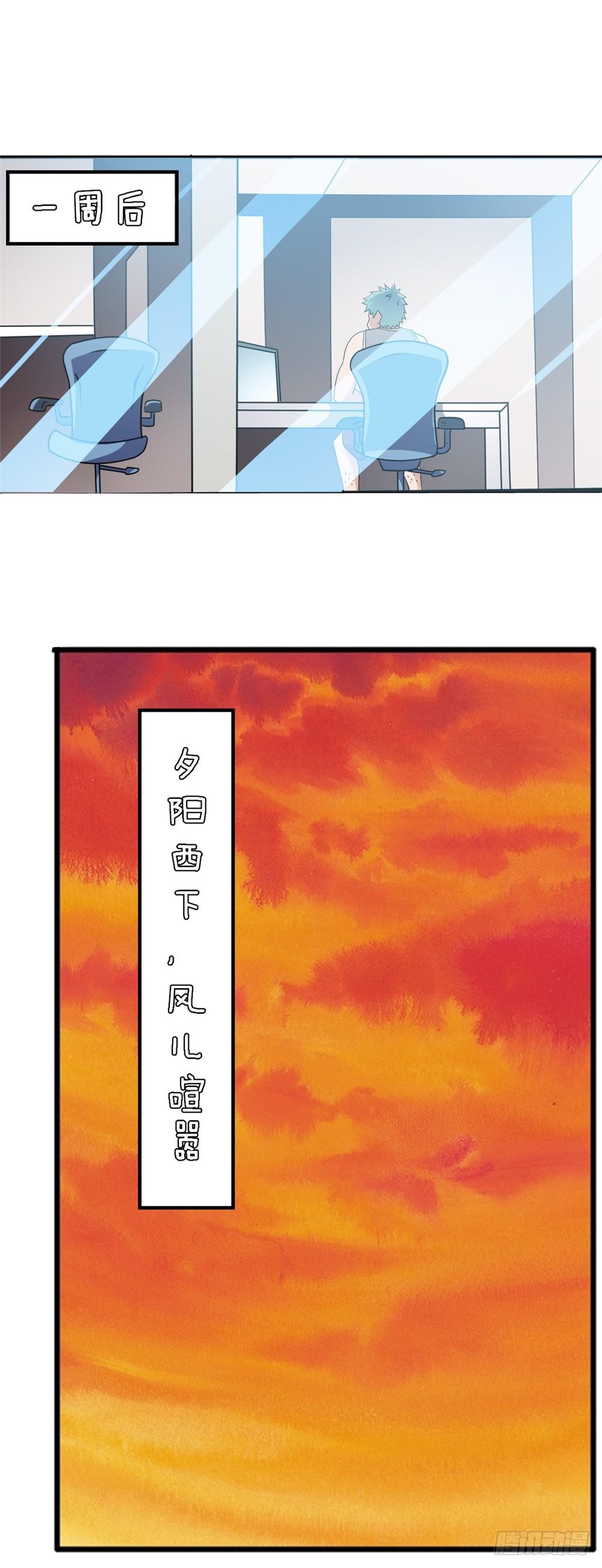 002修仙买房-第3话