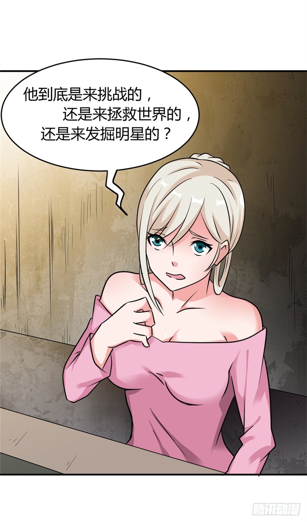 都市修仙傳 - 020一夜成名 - 5