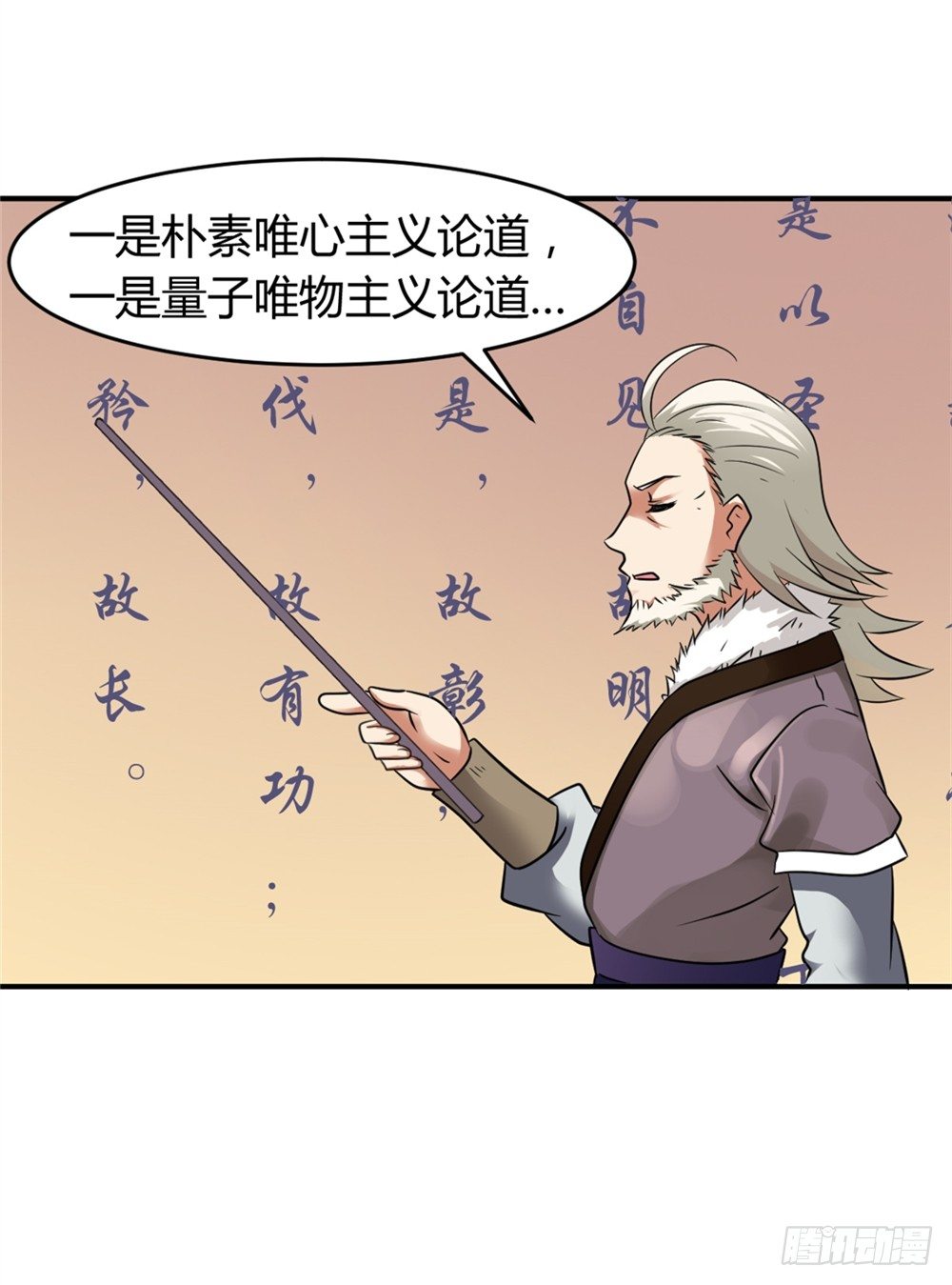 都市修仙傳 - 020一夜成名 - 2