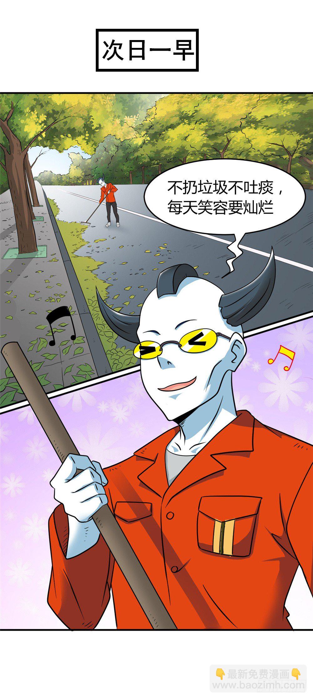 都市修仙傳 - 020一夜成名 - 1
