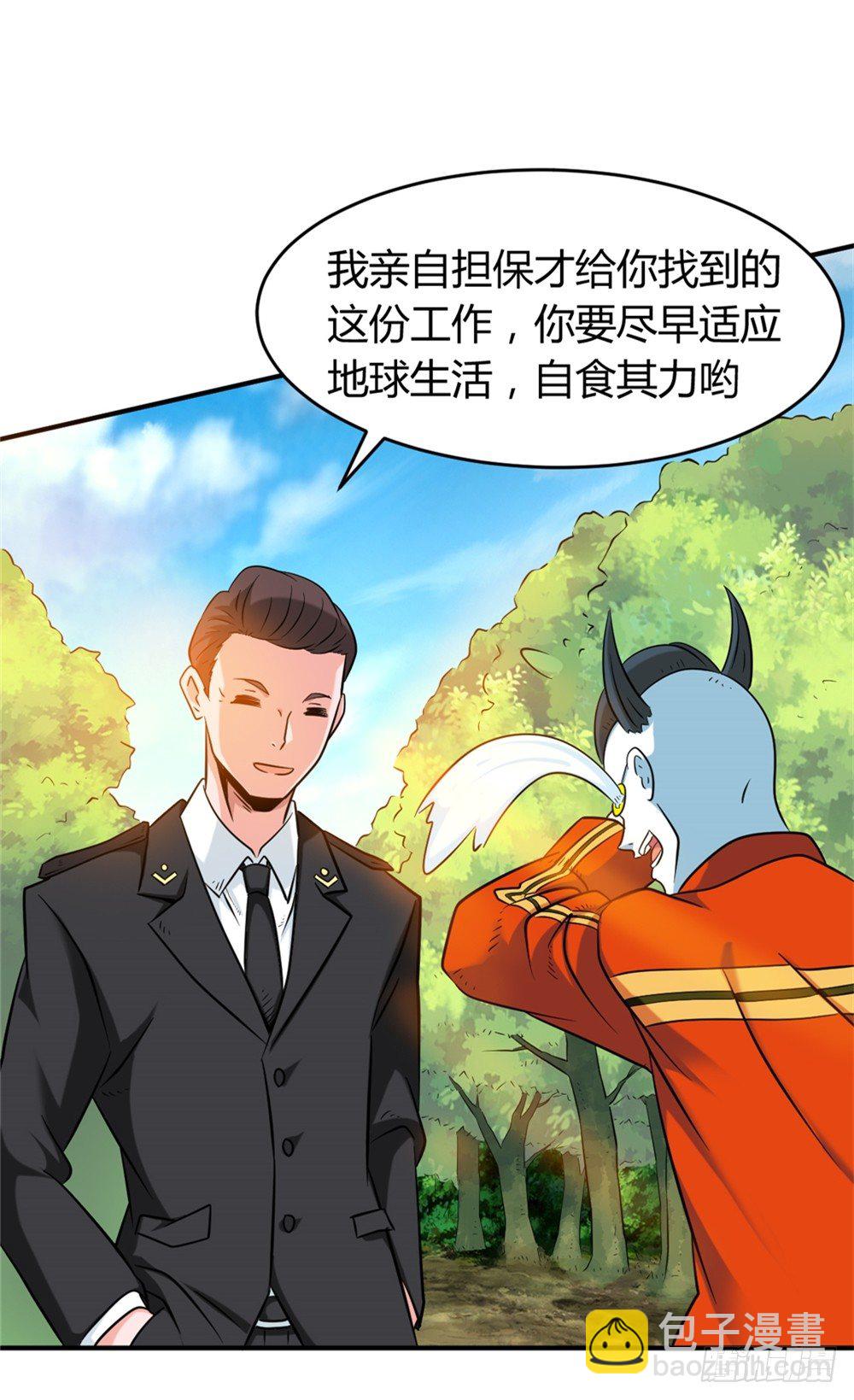 都市修仙傳 - 020一夜成名 - 6