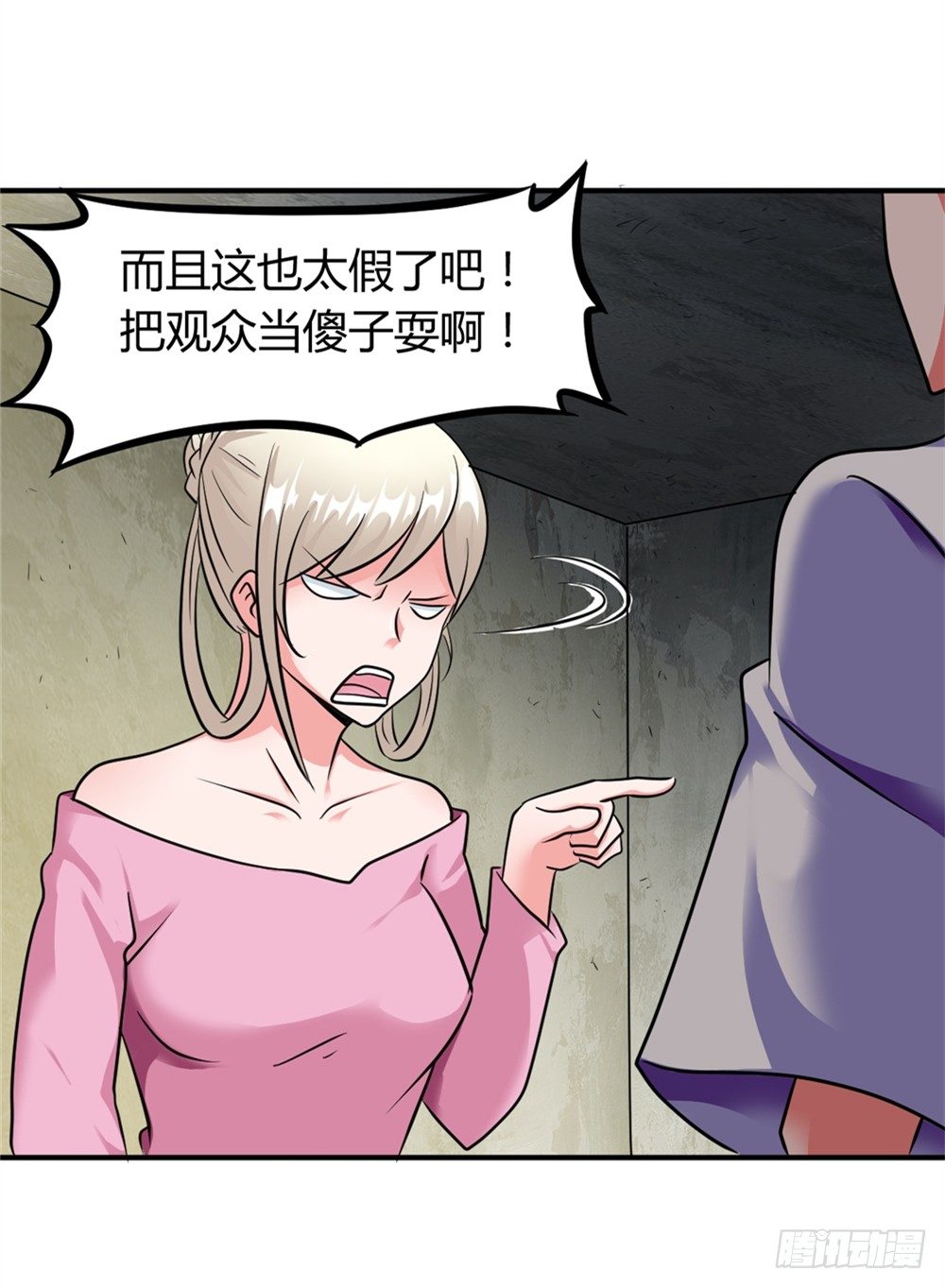 都市修仙傳 - 020一夜成名 - 5