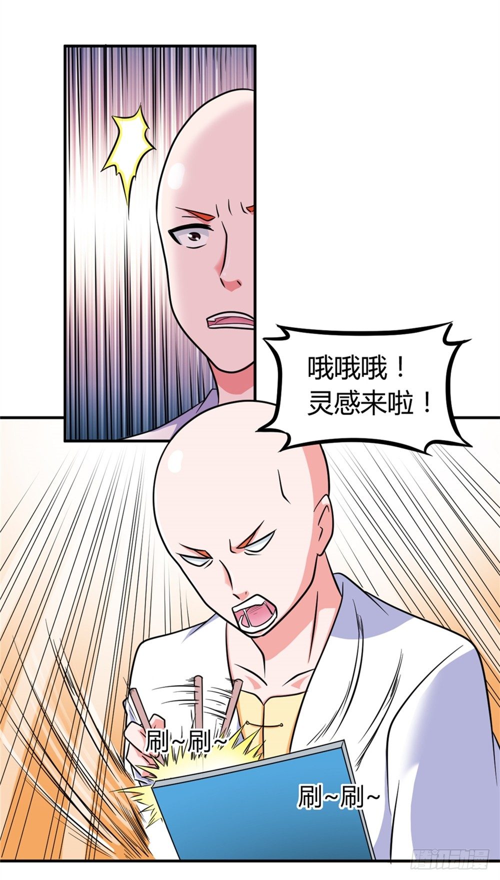都市修仙傳 - 020一夜成名 - 1