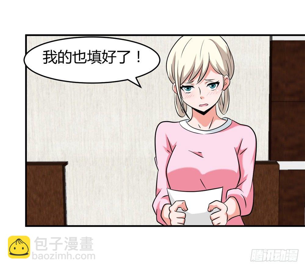 都市修仙傳 - 022登記註冊 - 2