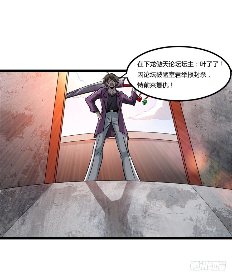 024我生气了-第25话