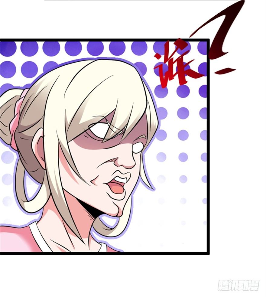 024我生气了-第25话