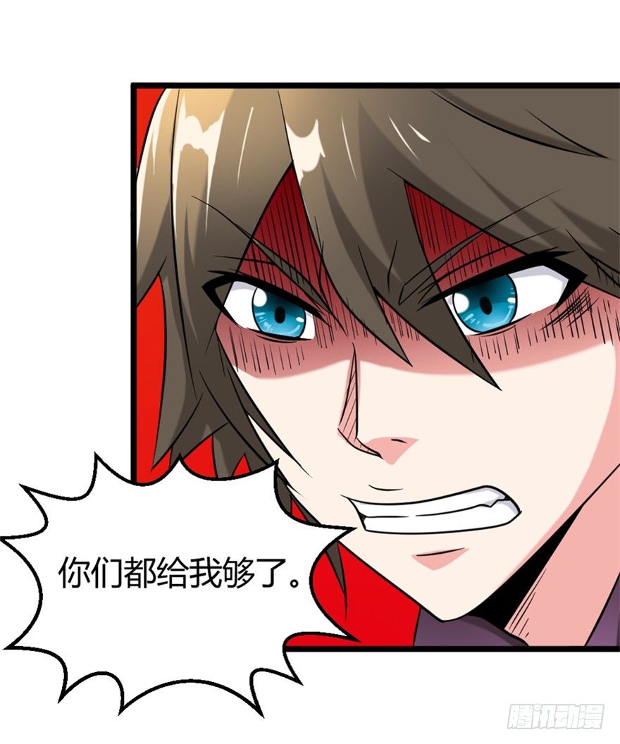 024我生气了-第25话