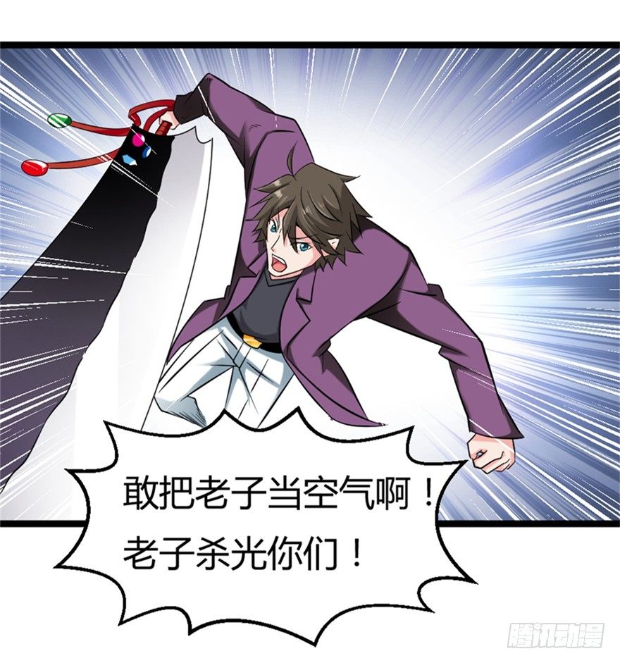 024我生气了-第25话